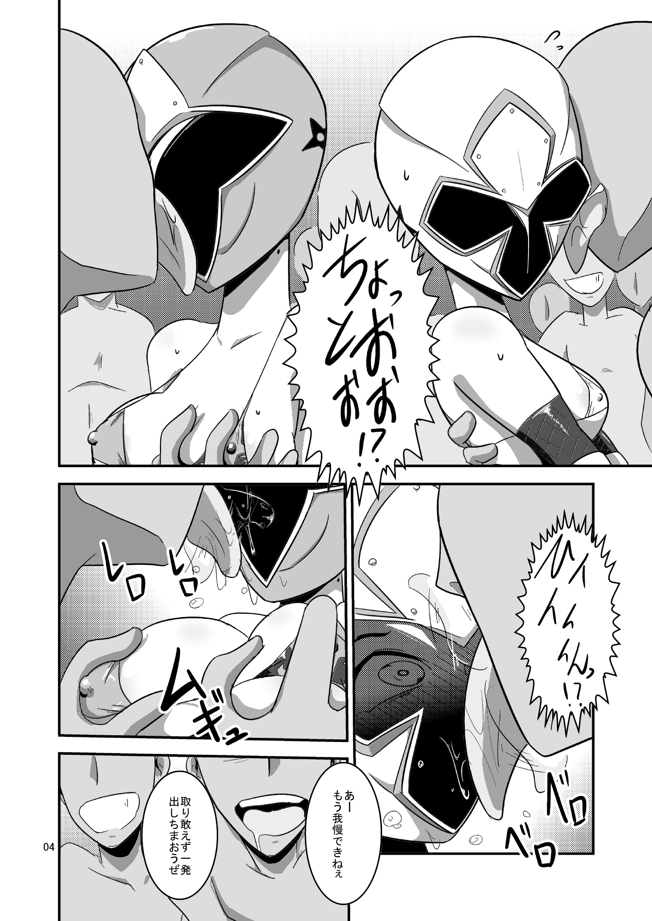Taiyounin Kasumi &amp; Fuuka page 5 full