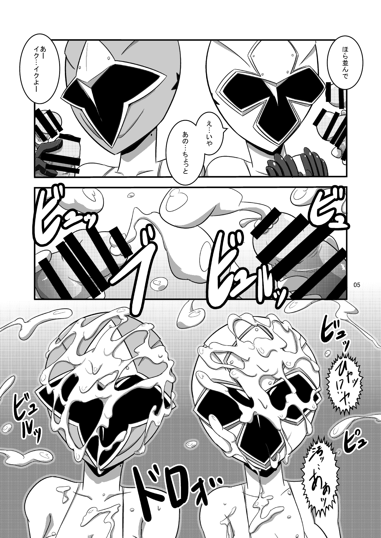 Taiyounin Kasumi &amp; Fuuka page 6 full