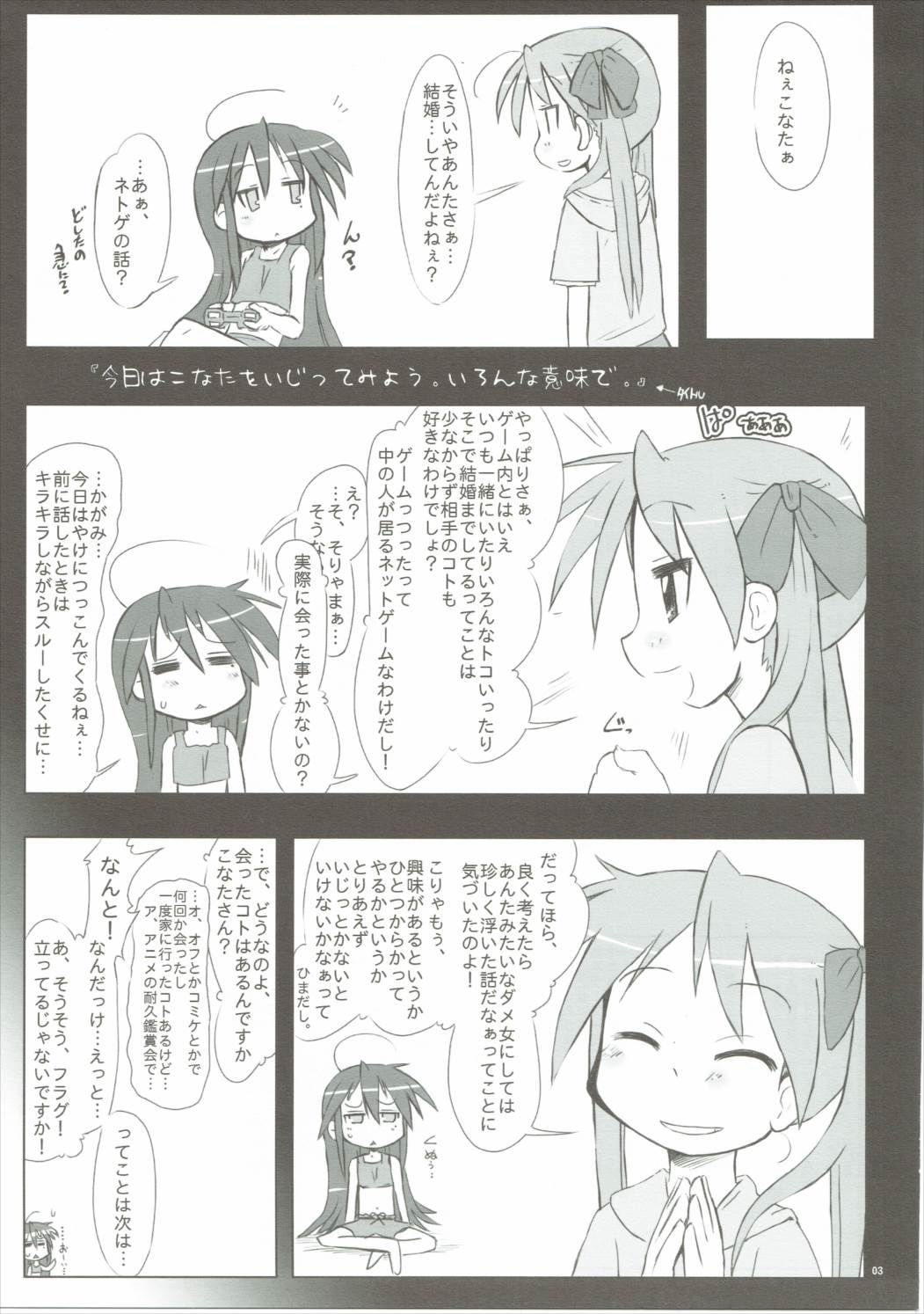 Hell Cat page 2 full