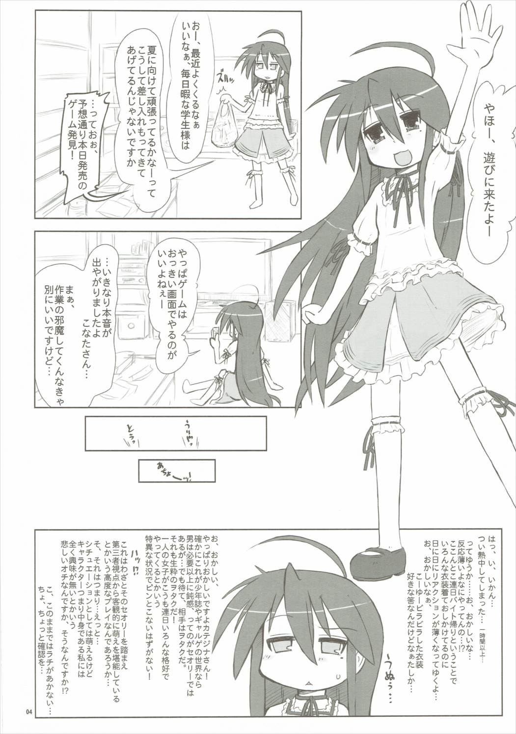 Hell Cat page 3 full