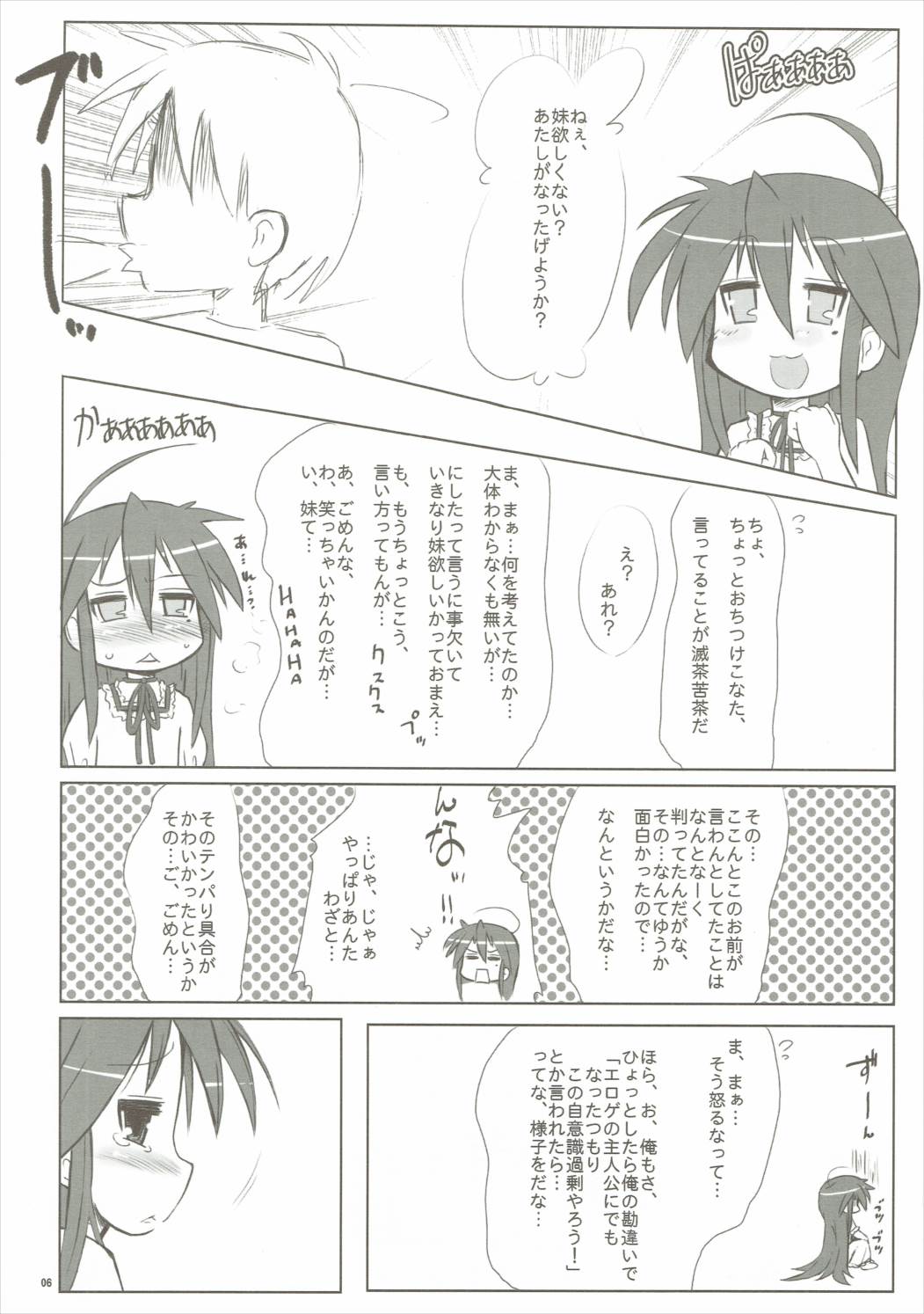 Hell Cat page 5 full