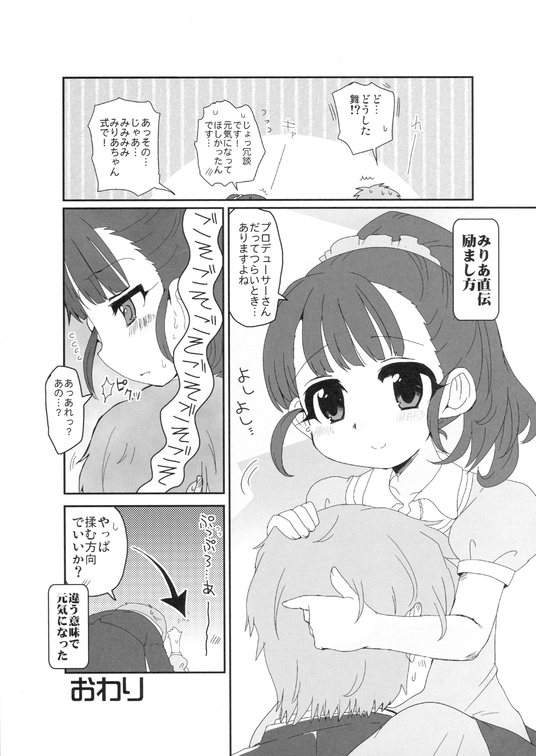 Mai Ero Days page 10 full