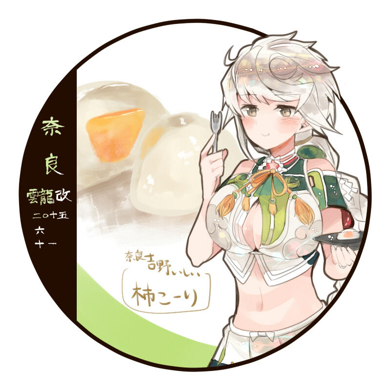 雲竜型 page 10 full