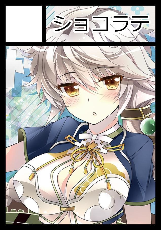 雲竜型 page 6 full