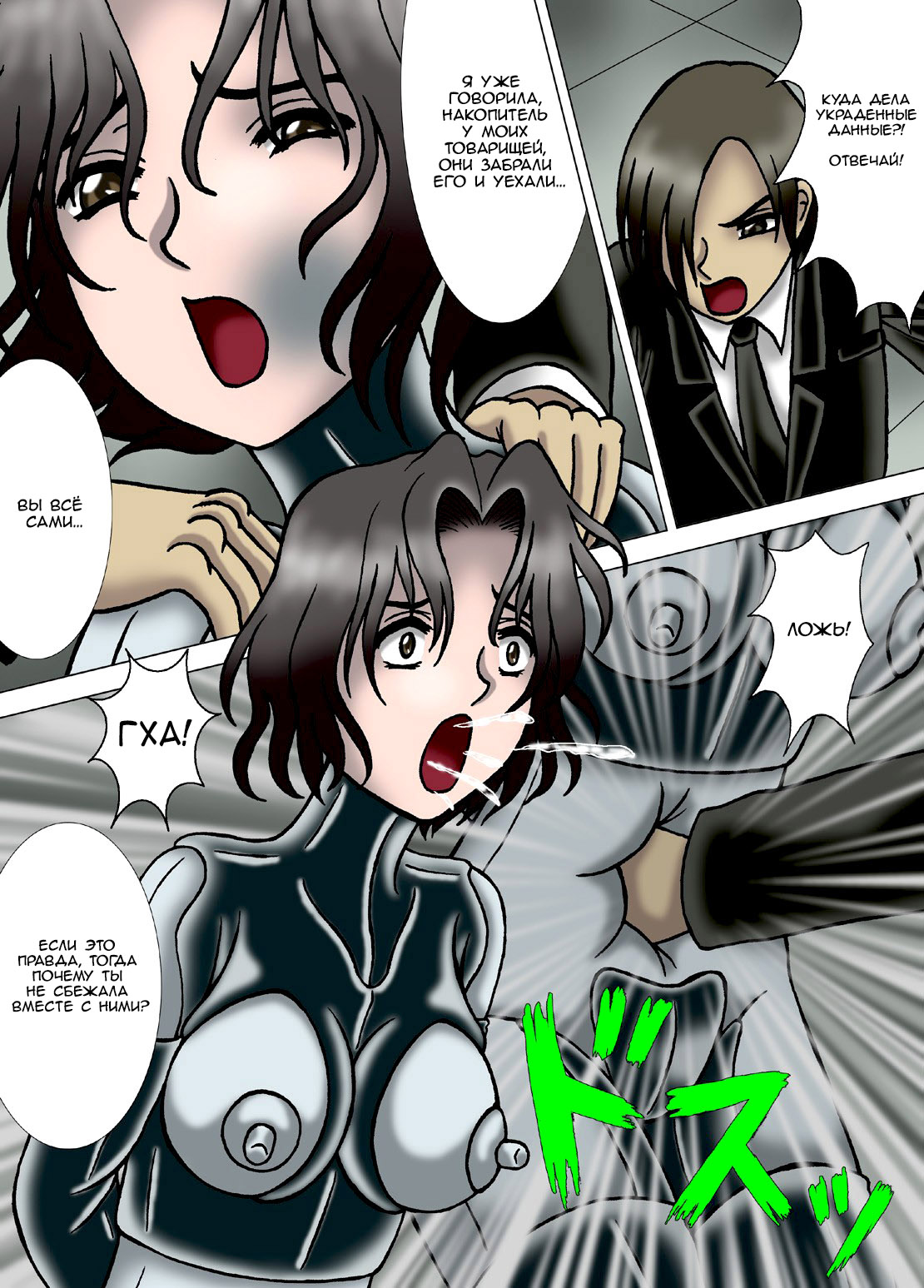Hitokui Nezumi no Jintai Jikken | Эксперимент: "Крыса-людоед" page 7 full