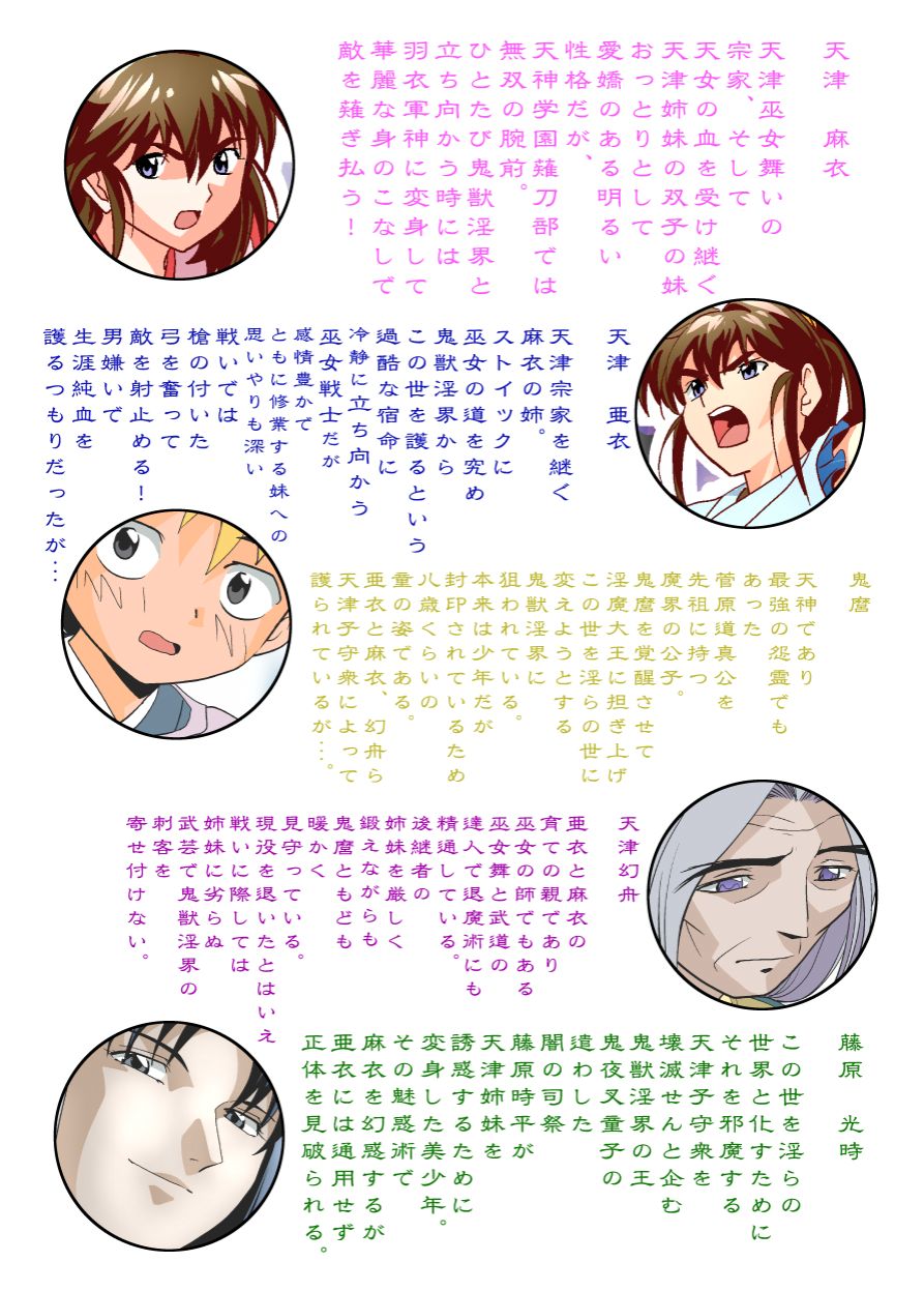 Mugen no Hagoromo Ao page 3 full