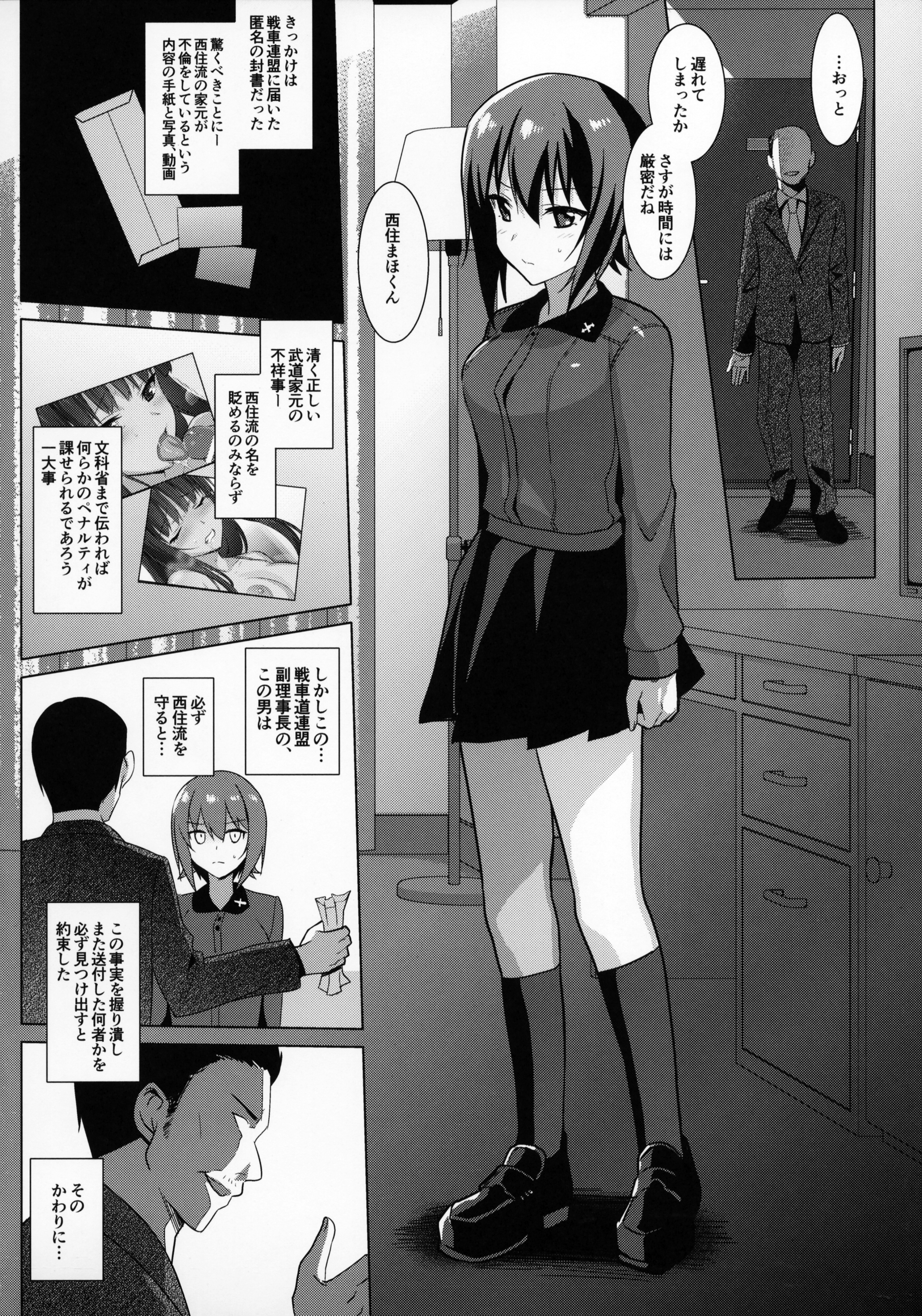 LET ME DIE page 5 full