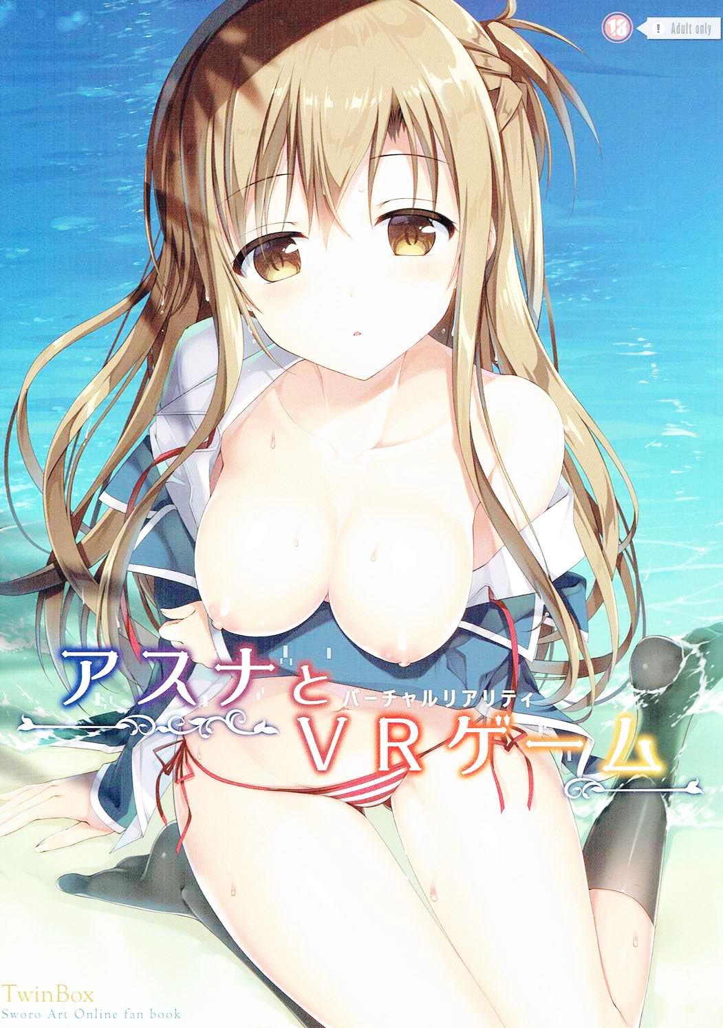 Asuna to VR Game page 2 full