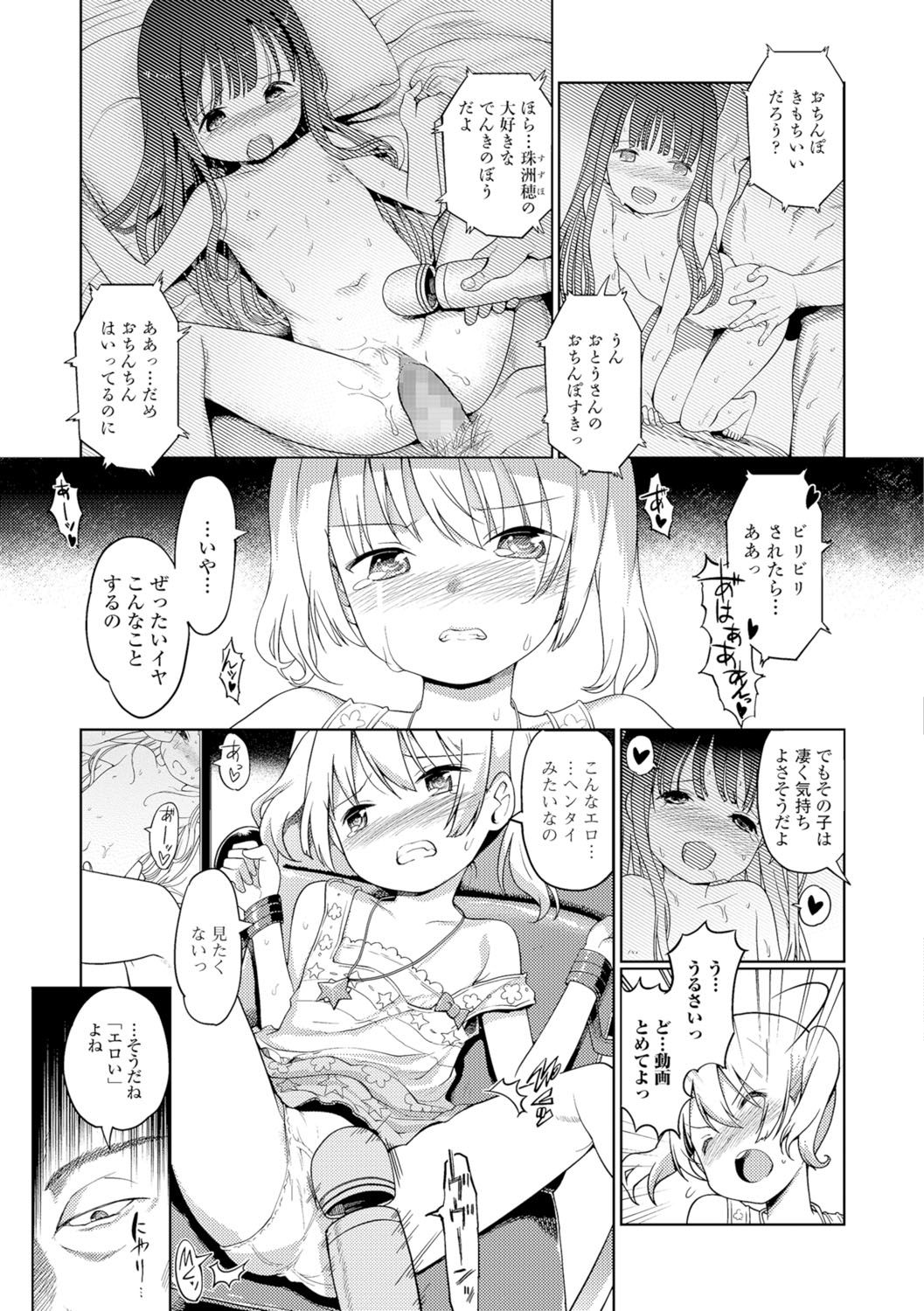 COMIC Mate Legend Vol.12 2016-12 page 10 full