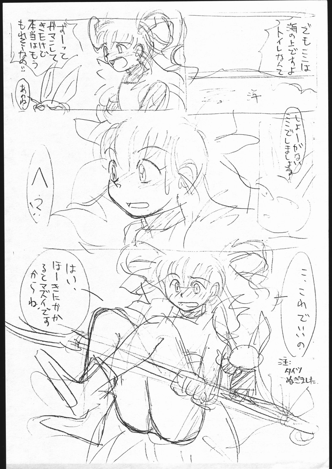 Copybon Gunbird page 6 full