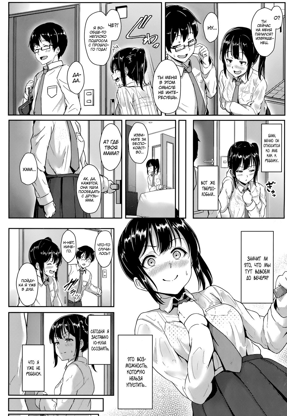 Step up? | Шаг вперёд? page 2 full