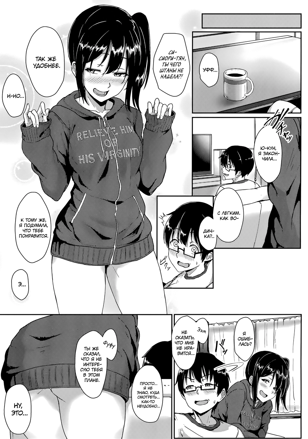 Step up? | Шаг вперёд? page 3 full