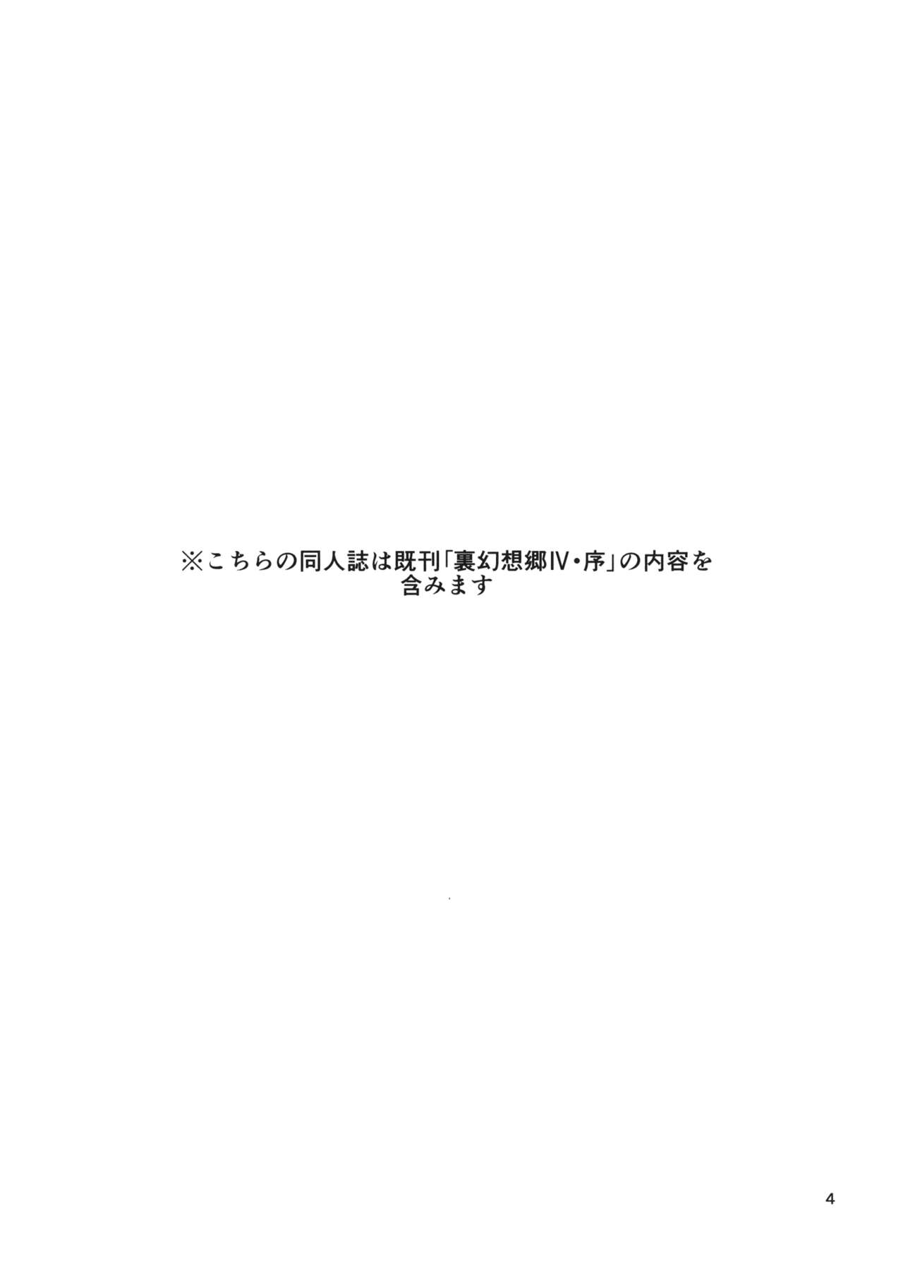 Jinyou no Kyouen page 3 full
