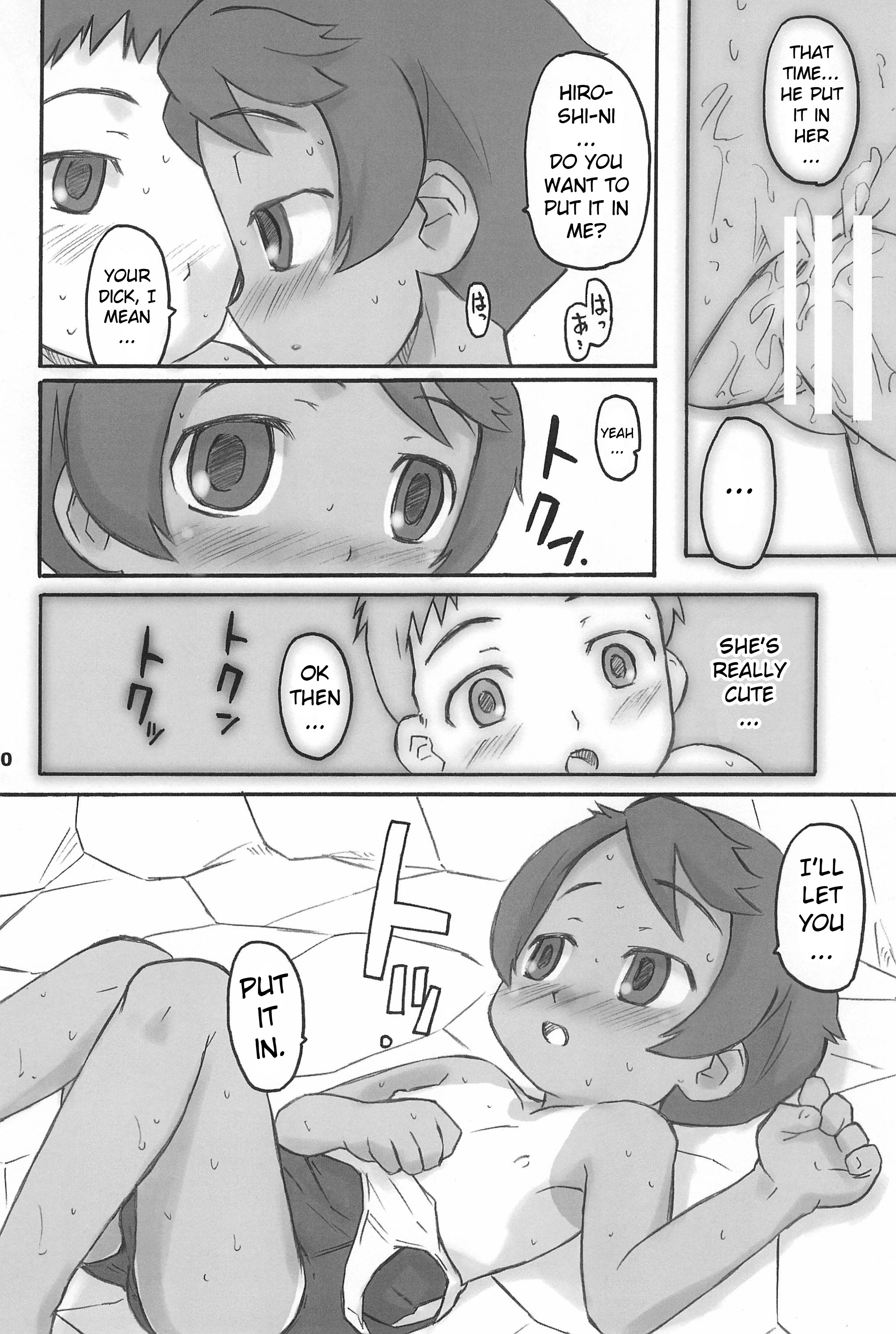 Sukumizu Hiyakeato-zoku page 9 full