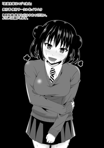 Adachi Senpai wa Maso de Aru | Adachi Senior Is A Masochist cover