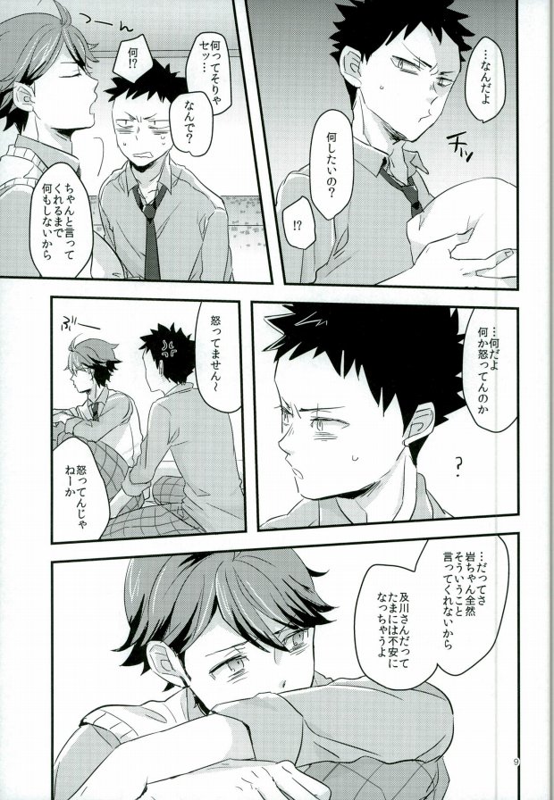 HONEY PUNCH page 6 full
