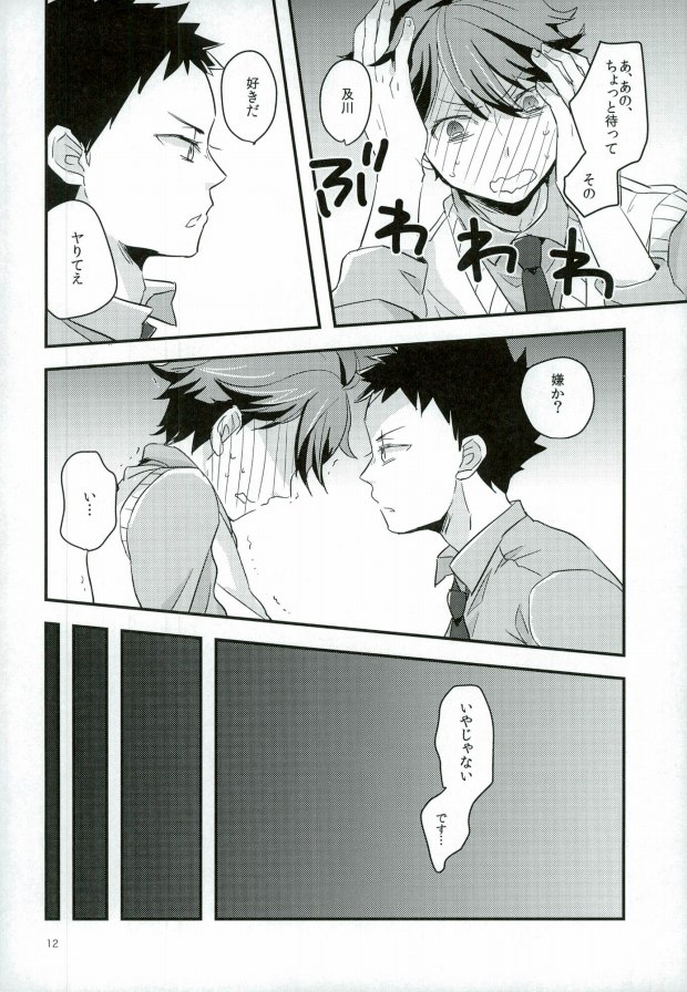 HONEY PUNCH page 9 full
