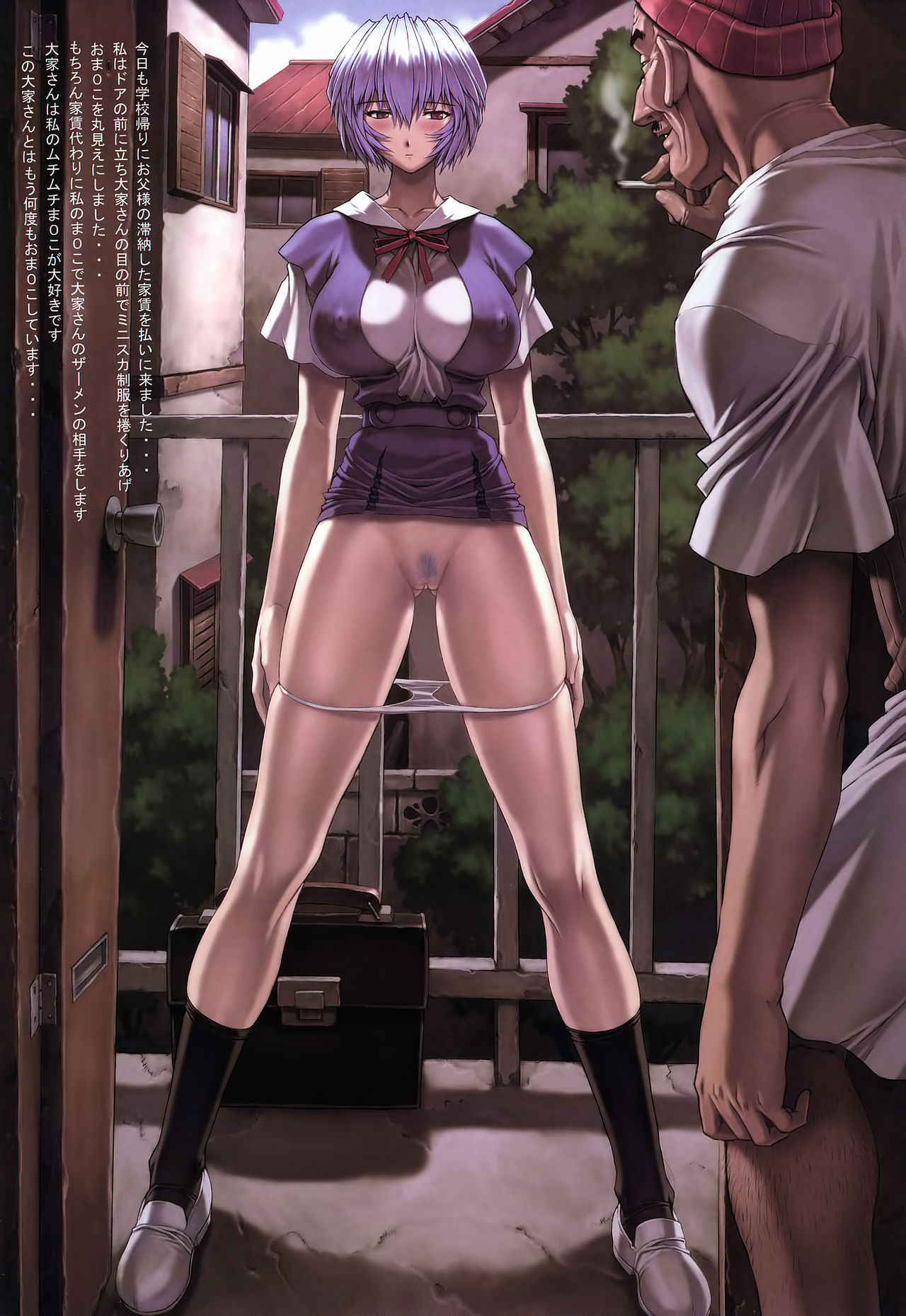 Ayanami 5 Meirei Hen page 4 full