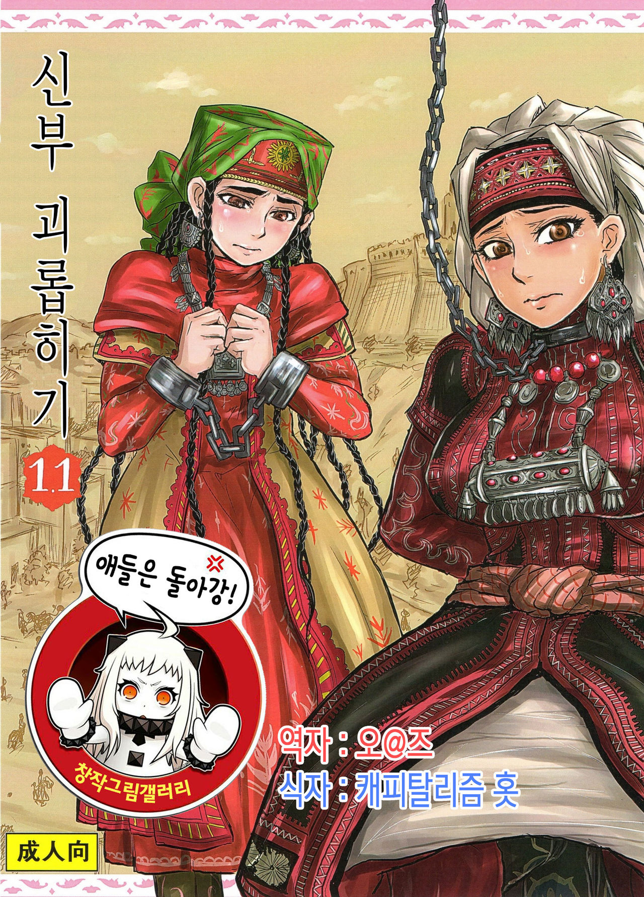 Yome Naburi 1.1 page 1 full