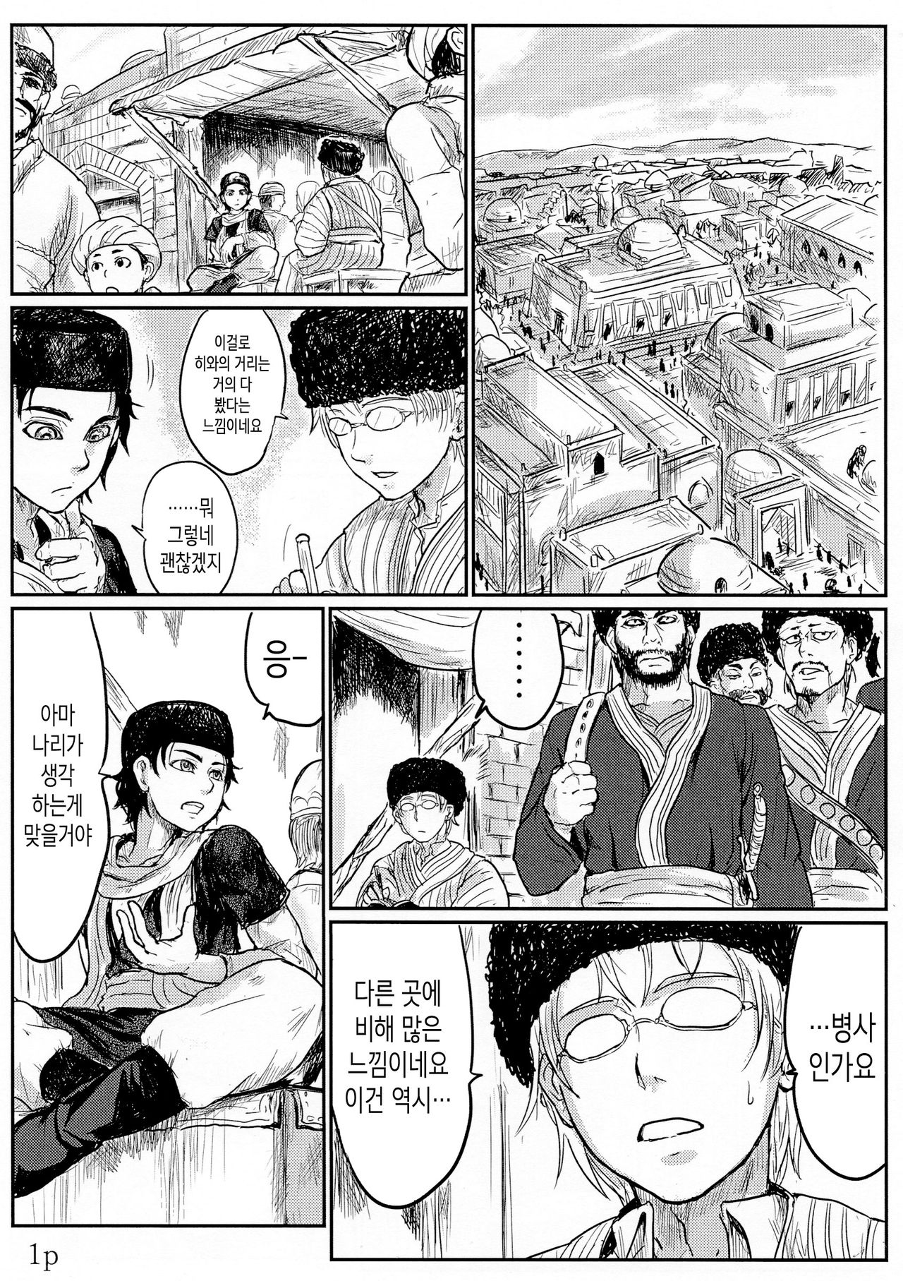 Yome Naburi 1.1 page 2 full