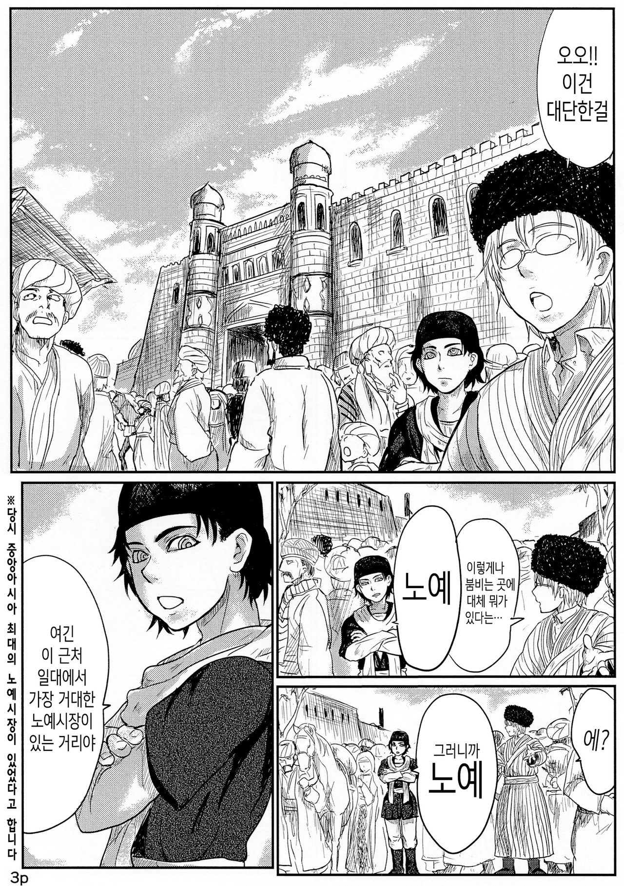 Yome Naburi 1.1 page 4 full