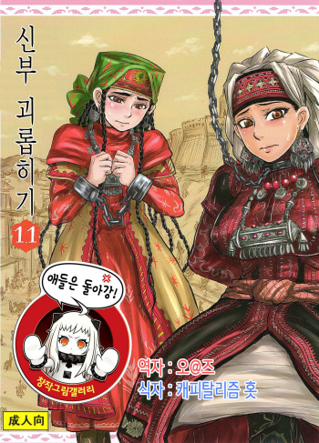 Yome Naburi 1.1 cover