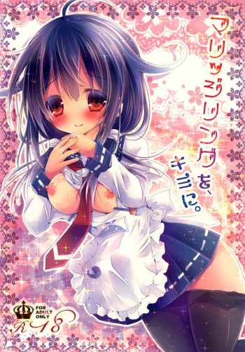 Marriage Ring o, Kimi ni. cover