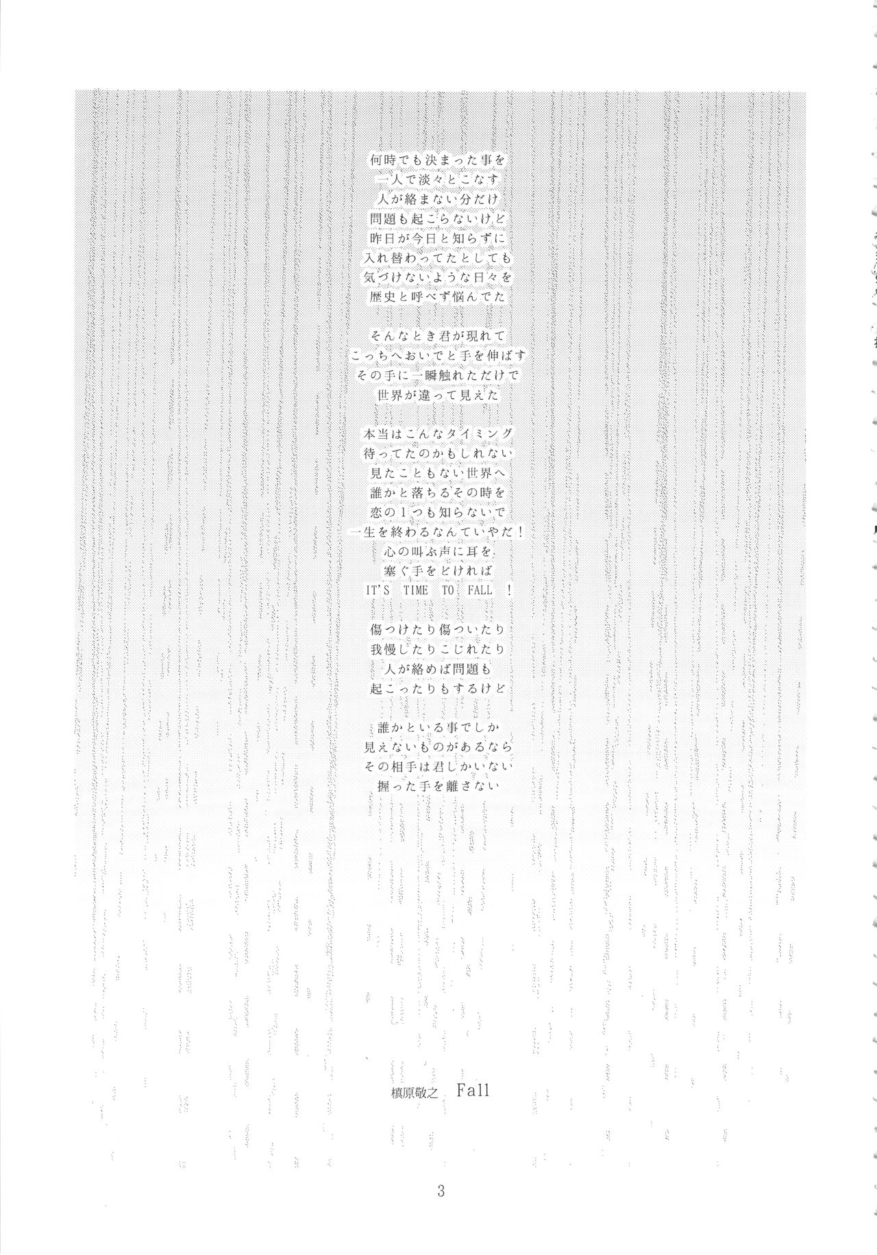Its Time to Fall? page 2 full