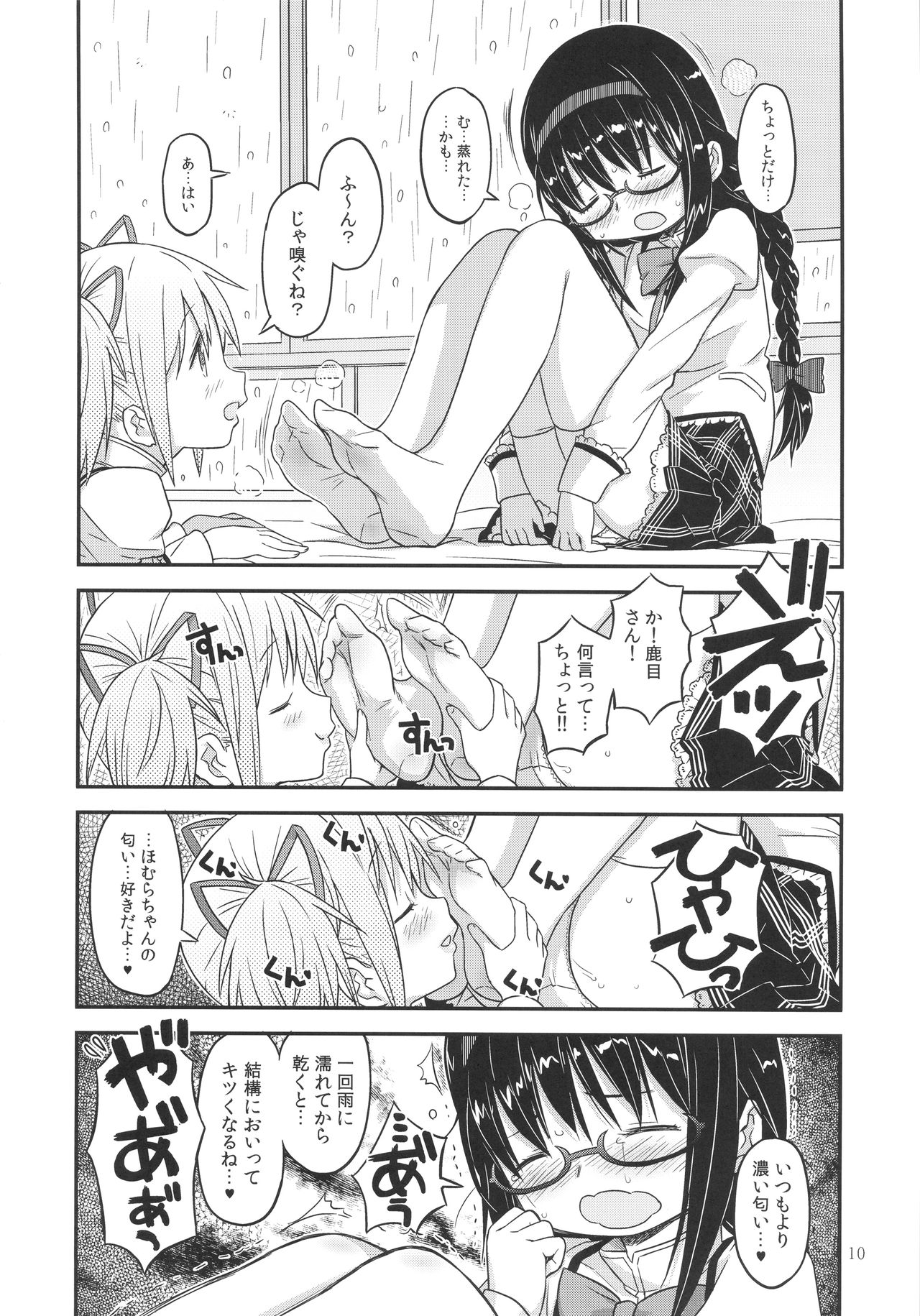 Its Time to Fall? page 9 full