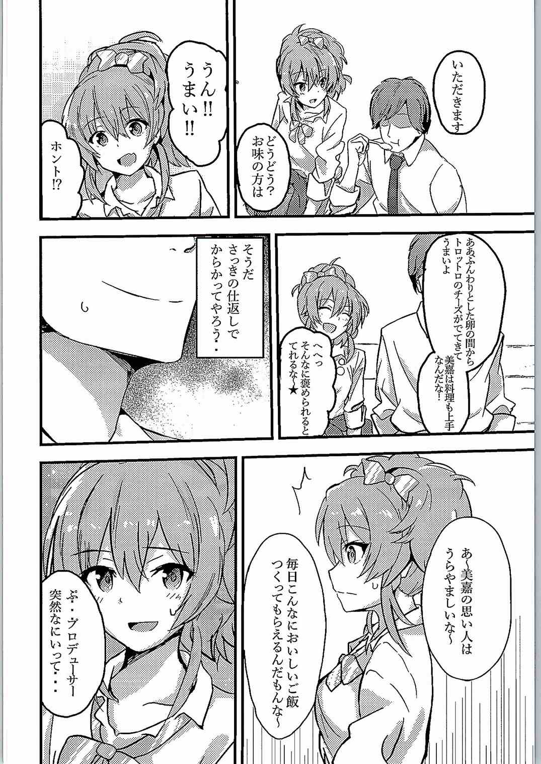 Sweet Orange page 3 full