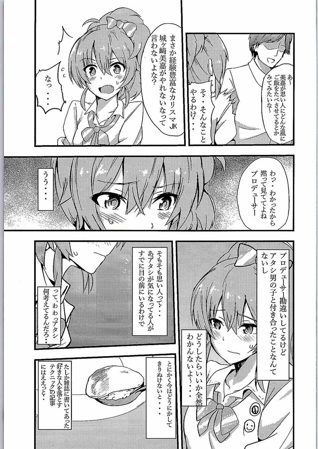 Sweet Orange page 4 full