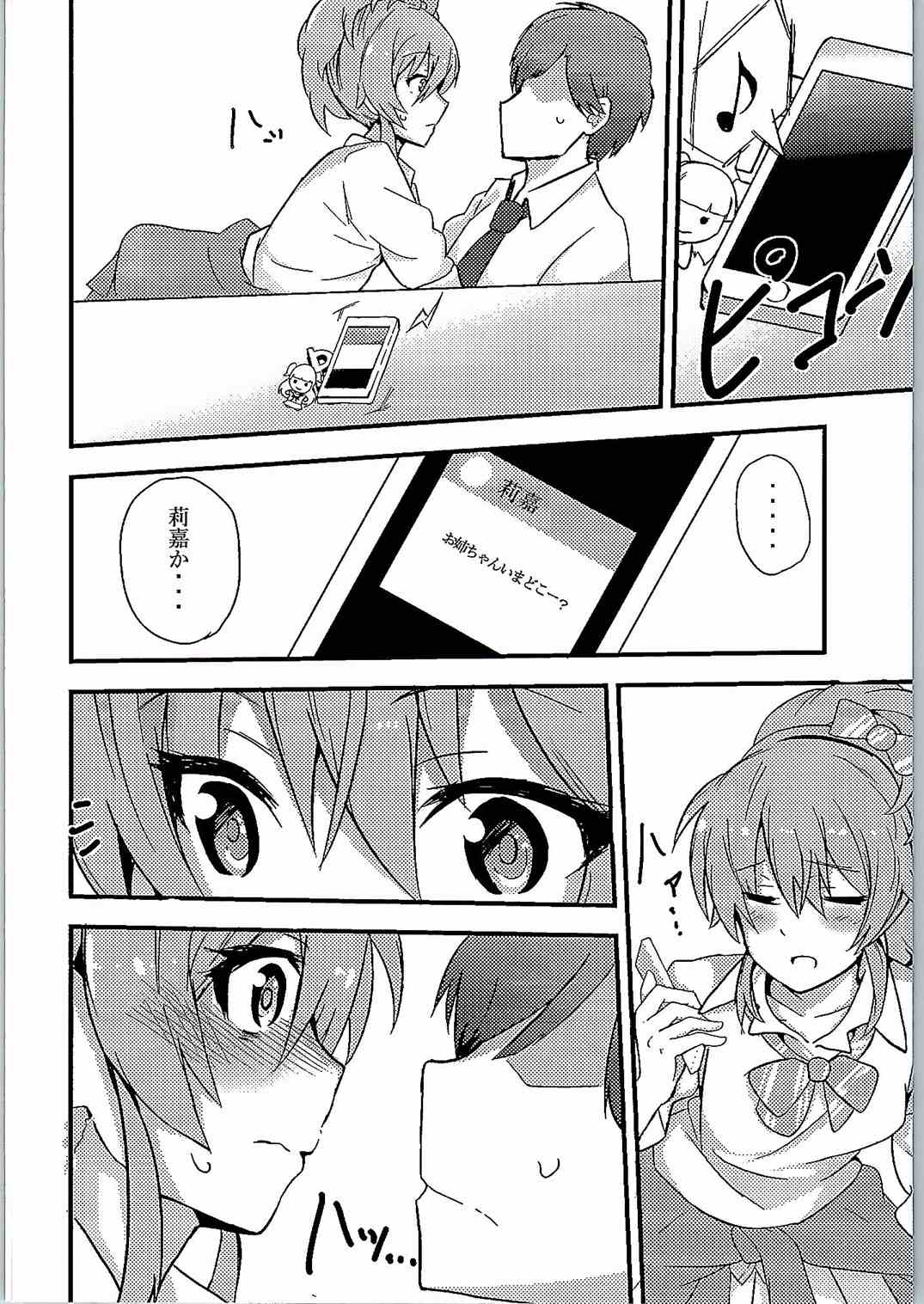 Sweet Orange page 7 full