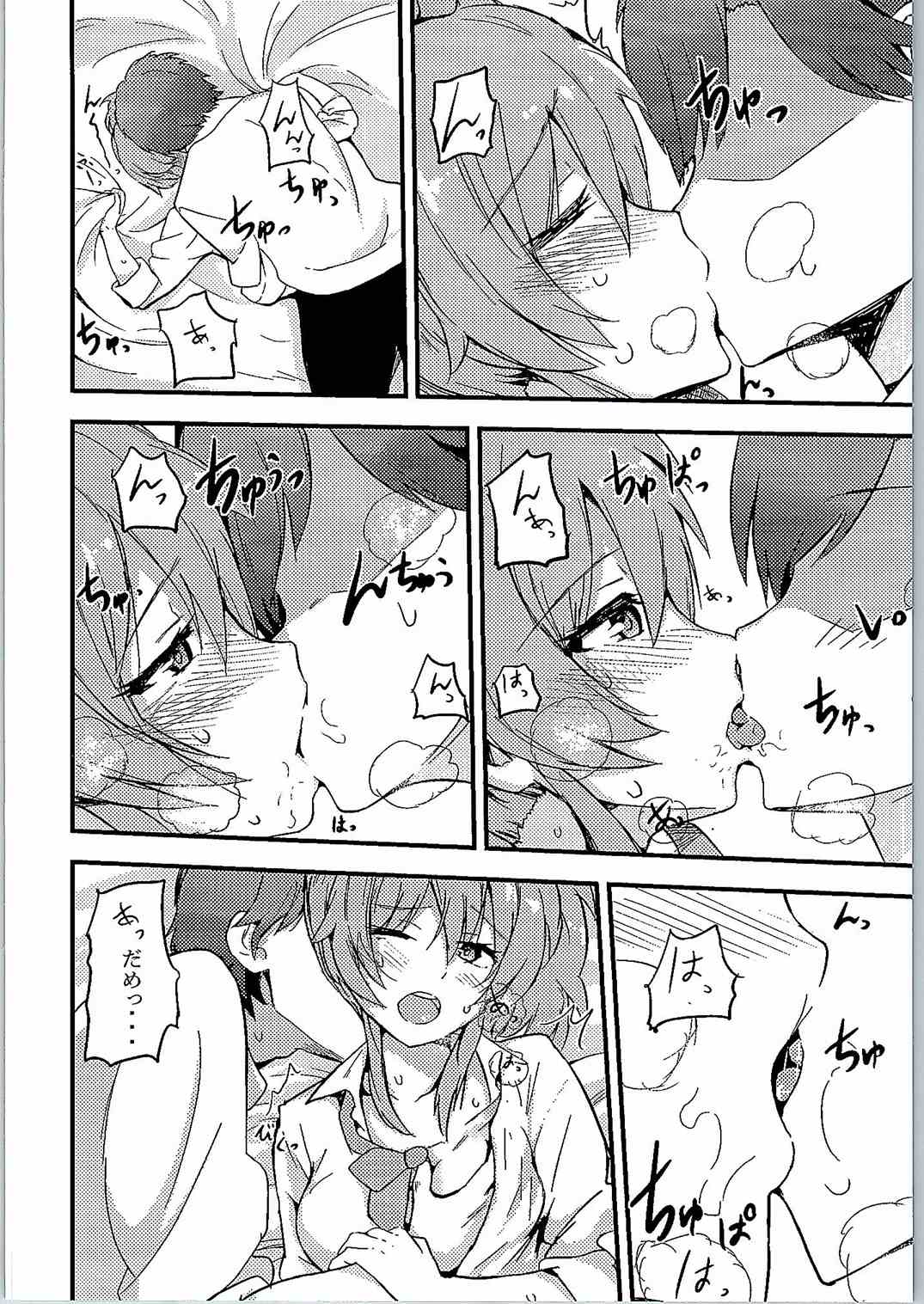 Sweet Orange page 9 full