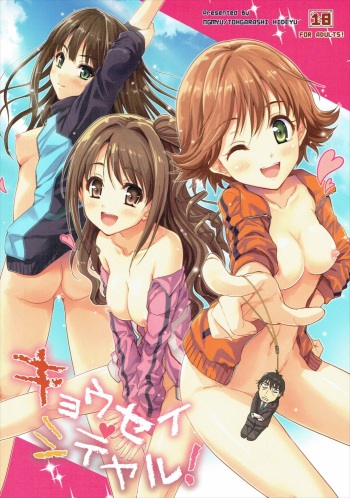 Kyousei Shiteyaru cover