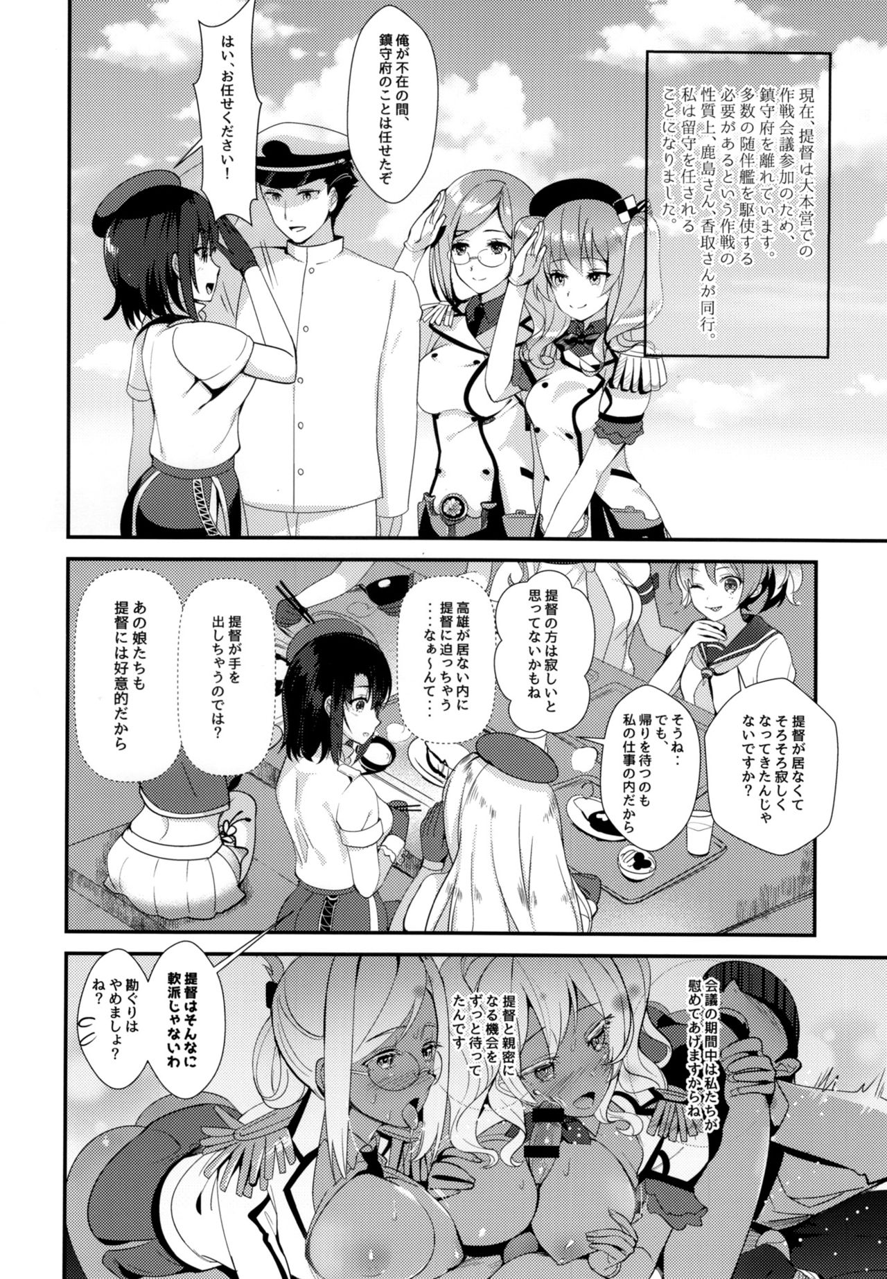 Takao to Setsunai Mitsugetsu no Hibi - Days of honeybunny and a sweet sorrow honeymoon page 3 full