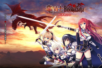 Ryuukishi Bloody Saga cover