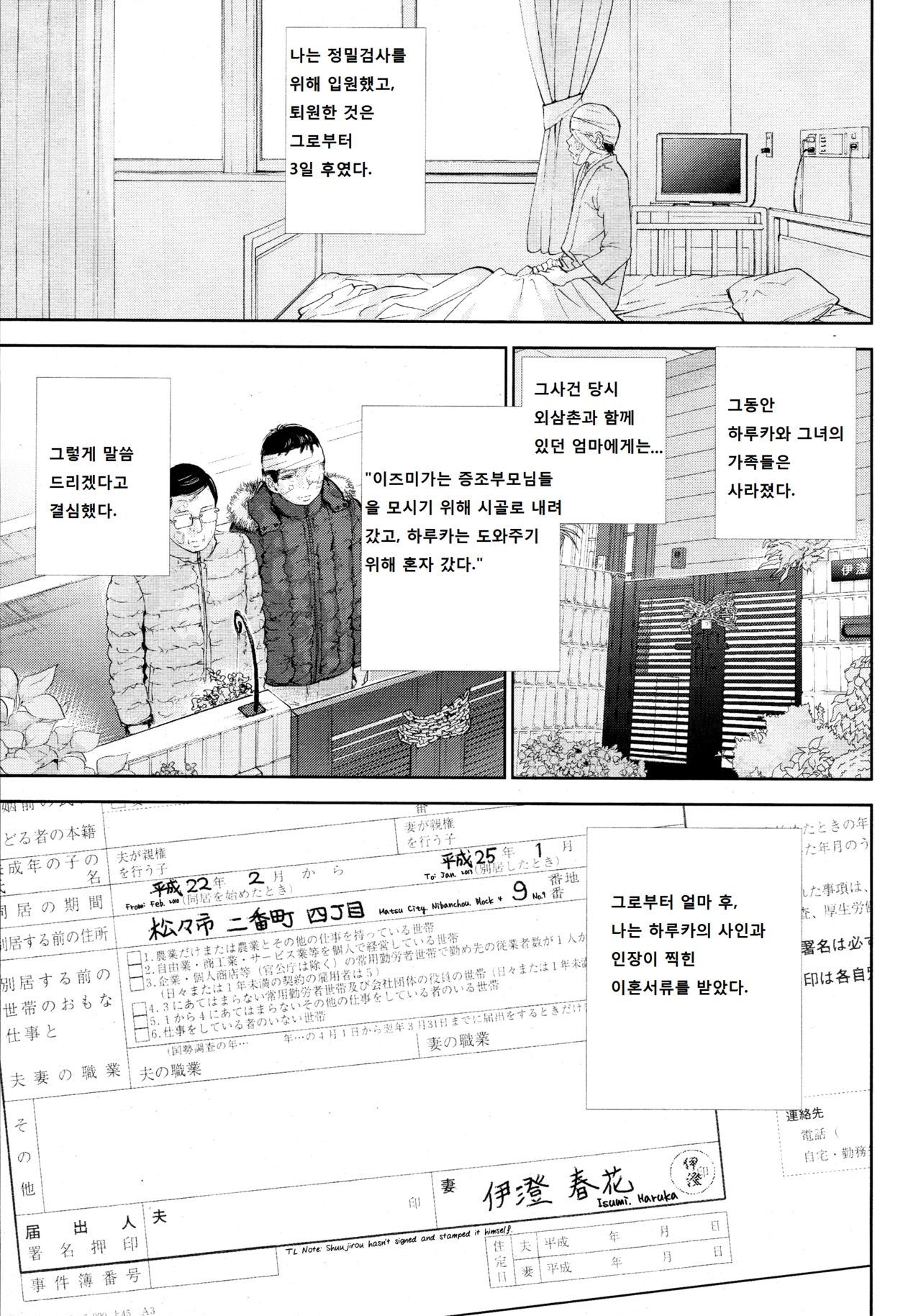 Netoraserare Ch. 25 page 7 full