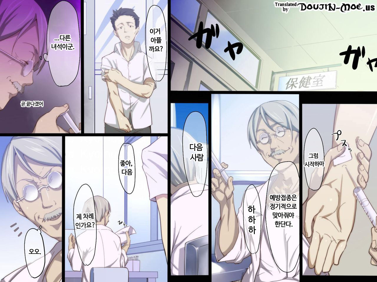 Inran Virus page 3 full