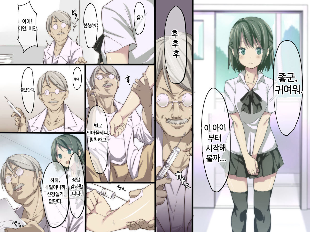 Inran Virus page 4 full