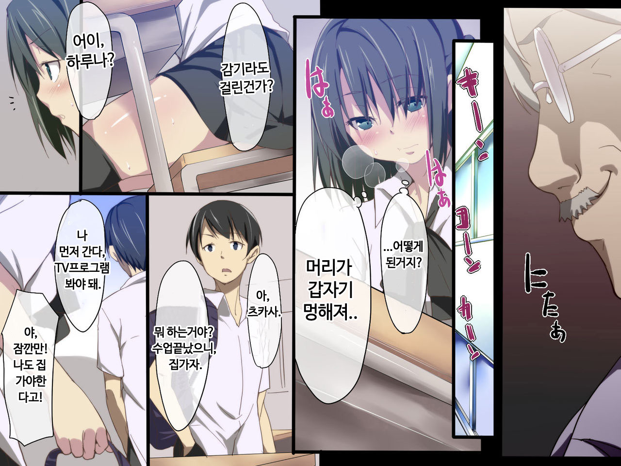 Inran Virus page 5 full