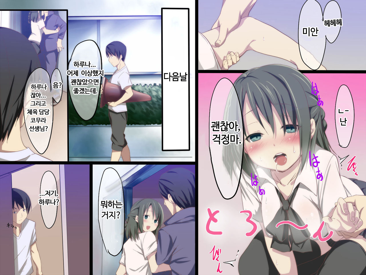 Inran Virus page 8 full