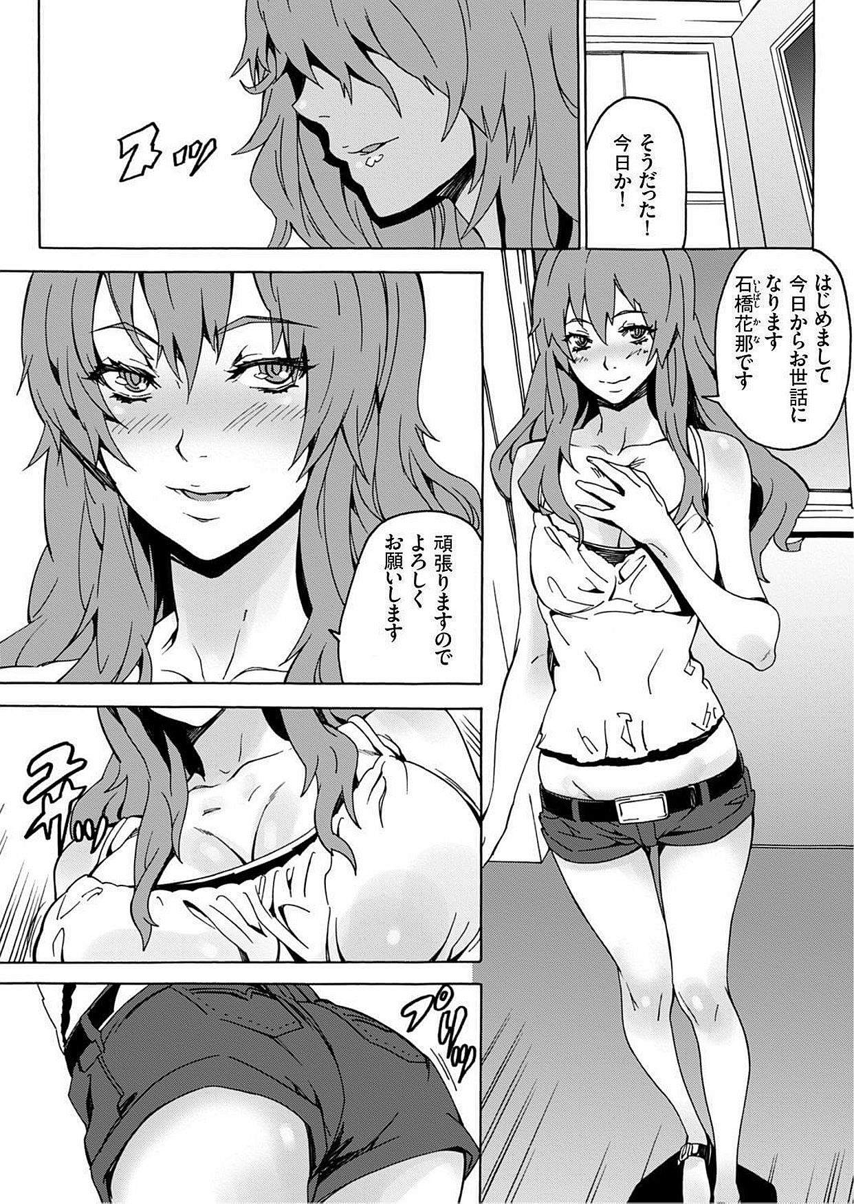 Nikuyoku Gym page 3 full