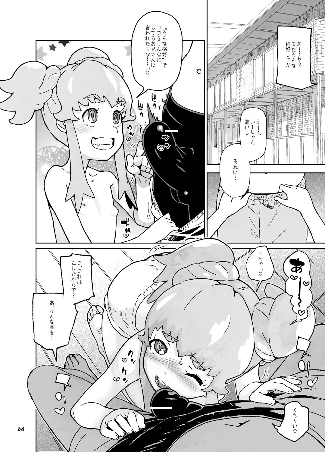 Himelda-san-chi no Katei Jijou page 3 full