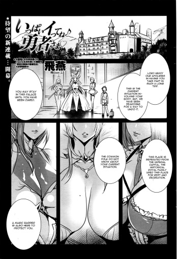 Ippai Itte ne, Yuusha-sama Ch. 1 cover