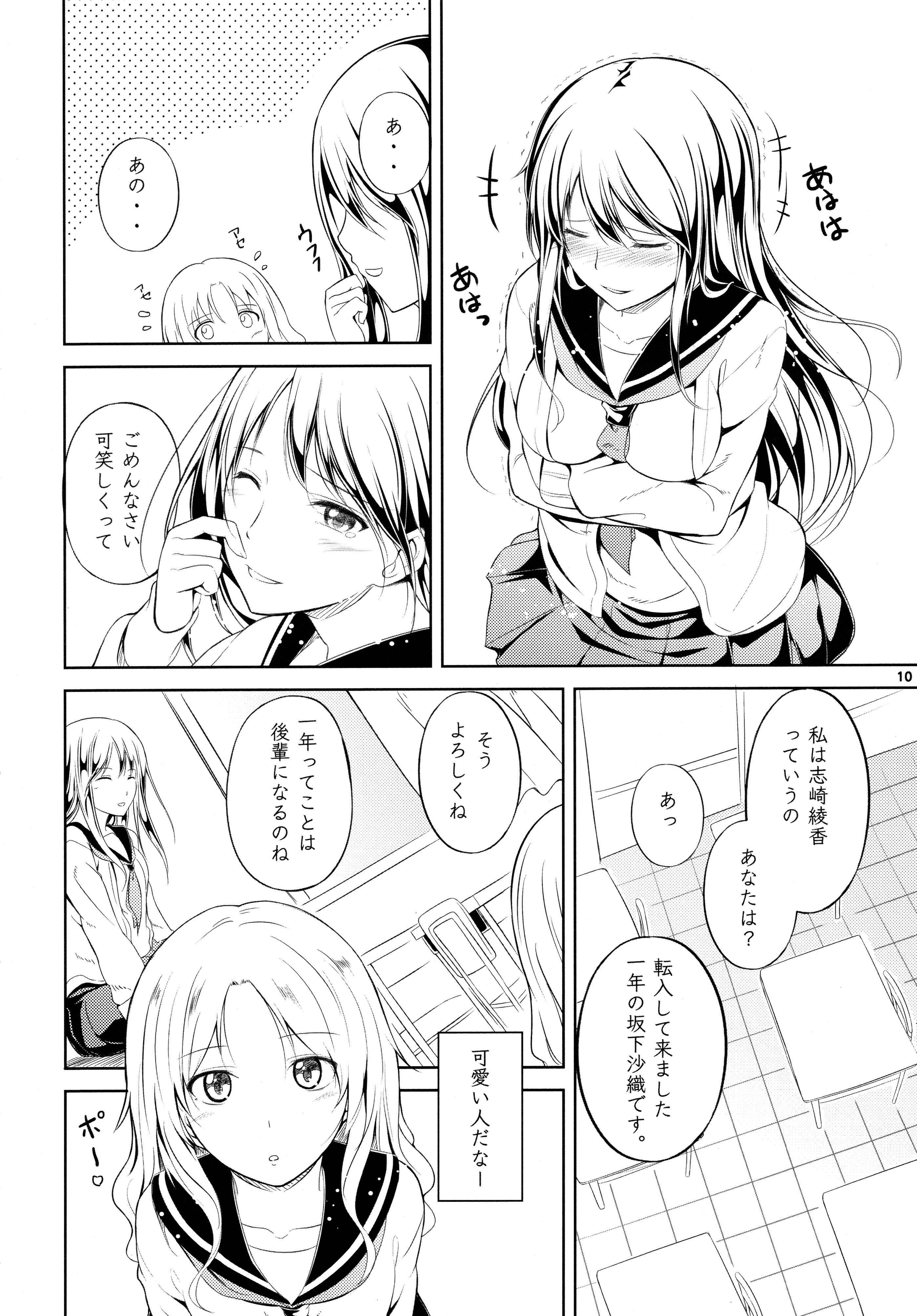 Anemone 1 + 2 page 10 full