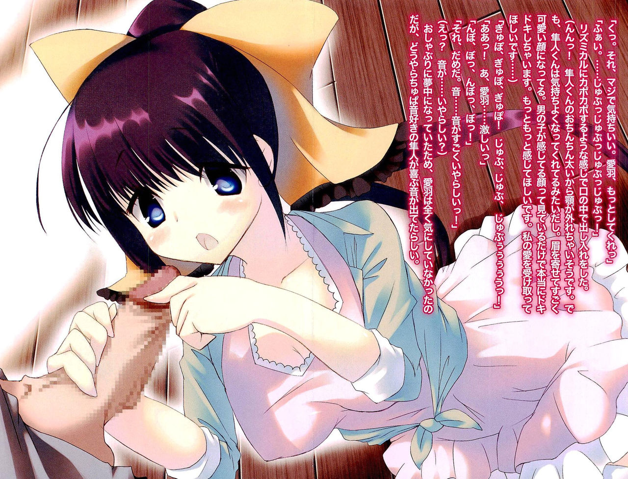 Fuuki Iinchou wa Ecchi na Koe no Oshigoto o Shiteimasu page 7 full