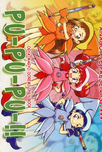 PU-PU-PU-!! cover