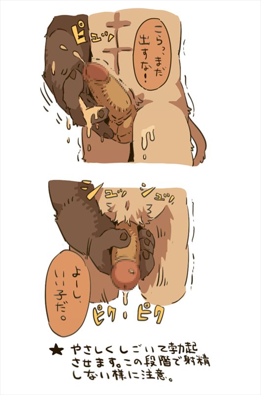 Gyū-kun page 6 full
