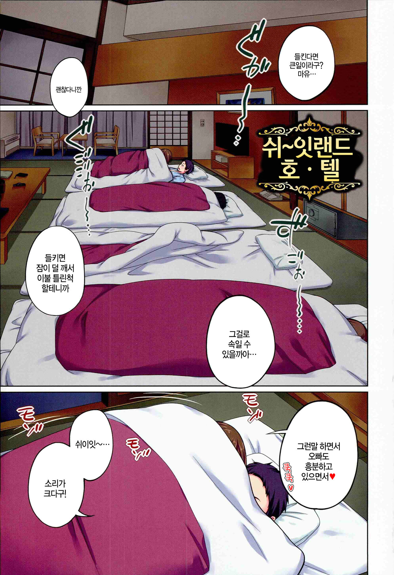 Shirando Hotel page 5 full