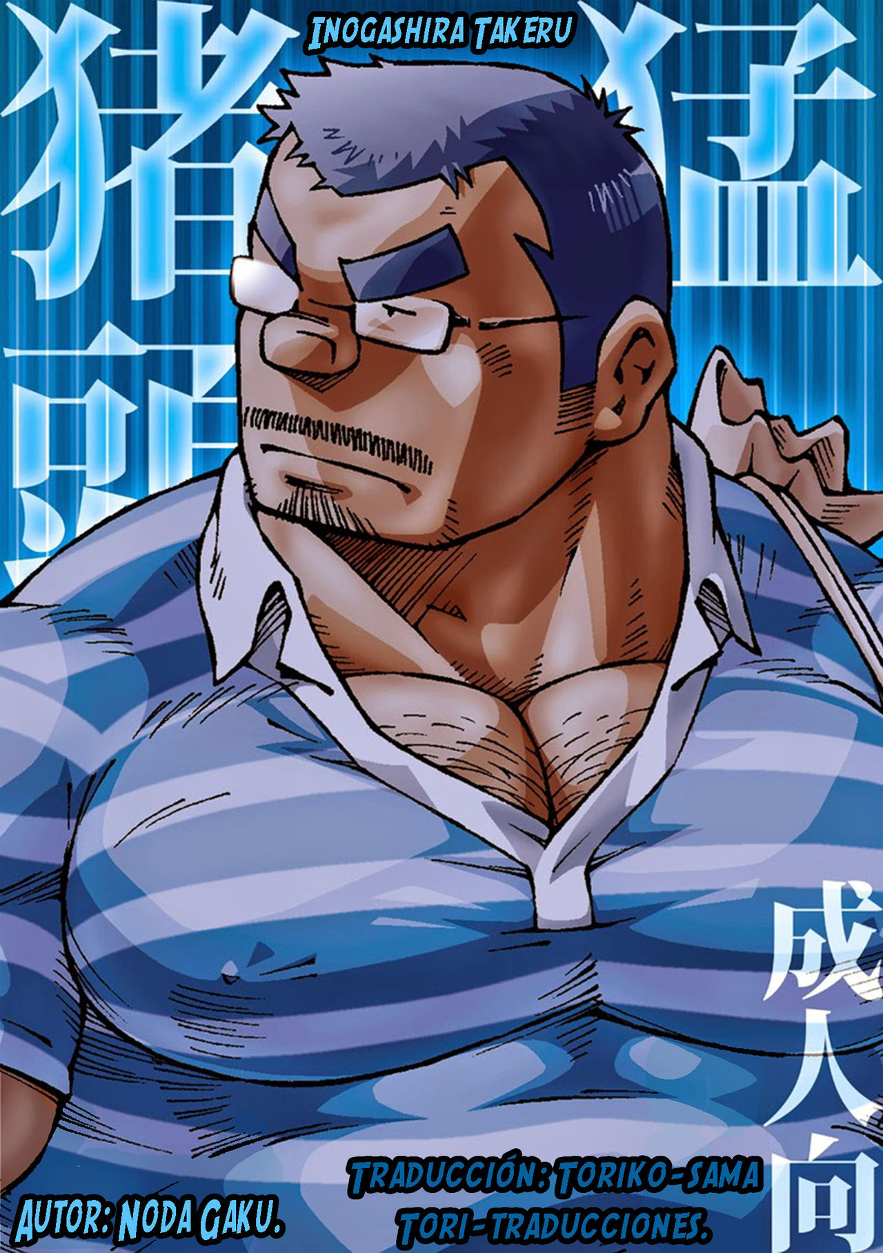 Inogashira Takeru page 1 full